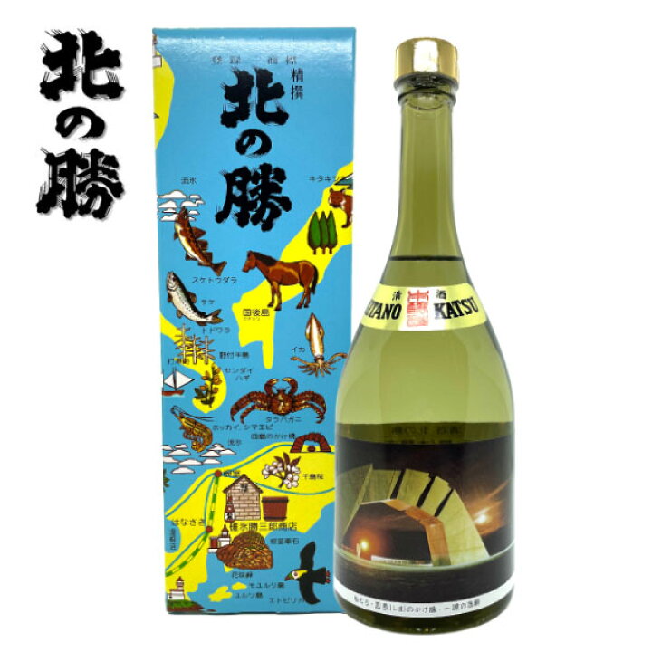 楽天市場】北の勝 本醸造 四島 720ml 日本酒 北海道 根室 地酒 お土産