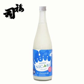 ポイント2倍！ 福司酒造 みなニコリ（MINA NICORI） 720ml リキュール ヨーグルト 北海道 釧路 地酒 お土産 贈り物 お返し 誕生日 内祝 御供 お中元 御中元 お祝い 父の日 プレゼント