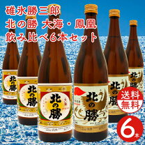楽天市場】北の勝（飲み比べセット｜日本酒）：日本酒・焼酎の通販