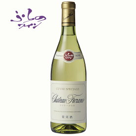 ふらのワイン シャトーふらの 白 720ml 国産白ワイン 北海道 富良野ワイン 地酒 贈り物 お土産 お返し 誕生日 内祝 お中元 御中元 お祝い 御礼 父の日 プレゼント