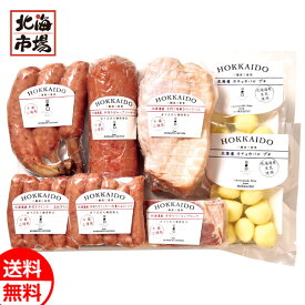 三國シェフ推奨 北海道手作りウインナー・ベーコン・チーズギフト MN-E 送料無料 北海道ギフト 誕生日 内祝 お中元 御中元 お祝い 父の日 プレゼント