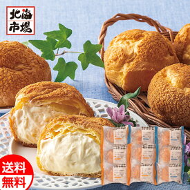 ポイント2倍！ ベイクド・アルル 北海道 クッキーシューギフト 送料無料 北海道菓子・スイーツギフト 贈り物 誕生日 内祝 御供 お中元 御中元 お祝い 父の日 プレゼント