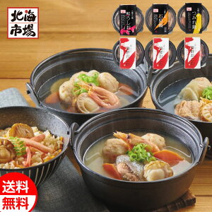 北海道 小樽の小鍋と海鮮おこわセット 送料無料 北海道 惣菜 ギフト お祝い 内祝 御供 お歳暮 御歳暮 ハロウィン プレゼント
