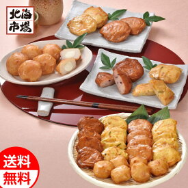 おつまみ蒲鉾セット 送料無料 北海道 惣菜ギフト 贈り物 お返し 誕生日 内祝 御供 お中元 御中元 お祝い 御礼 父の日 プレゼント