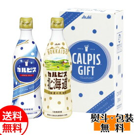 カルピス 「カルピス」 ギフト CN10P ジュース プレゼント 贈り物 お返し 送料無料 誕生日 内祝 御供 お中元 御中元 お祝い 父の日 プレゼント