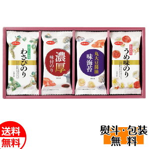 白子のり 味いろいろ海苔詰合せ MR-140 味のり 海苔 わさびのり ギフト プレゼント 贈り物 送料無料 誕生日 内祝 御供 お歳暮 御歳暮 お祝い ハロウィン プレゼント