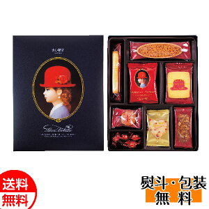 赤い帽子 ブルー クッキー詰合せセット 送料無料 洋菓子 ギフト のし 包装 贈り物 お返し 誕生日 内祝 御供 お歳暮 御歳暮 お祝い ハロウィン プレゼント
