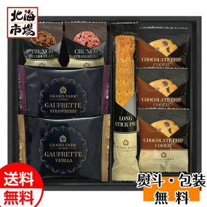 グランドパーク小樽監修 スイートセレクション OTR-15 菓子セット 送料無料 洋菓子 ギフト 包装 誕生日 内祝 御供 お歳暮 御歳暮 お祝い ハロウィン プレゼント