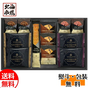 グランドパーク小樽監修 スイートセレクション OTR-20 菓子セット 送料無料 洋菓子 ギフト 包装 誕生日 内祝 御供 お歳暮 御歳暮 お祝い ハロウィン プレゼント