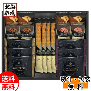 グランドパーク小樽監修 スイートセレクション OTR-30 菓子セット 送料無料 洋菓子 ギフト 包装 誕生日 内祝 御供 お歳暮 御歳暮 お祝い ハロウィン プレゼント
