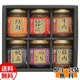 酒悦 ごはんとお酒が悦ぶ詰合せ GO-35 送料無料 佃煮・惣菜ギフト 贈り物 お返し 誕生日 内祝 御供 お中元 御中元 お祝い 御礼 父の日 プレゼント