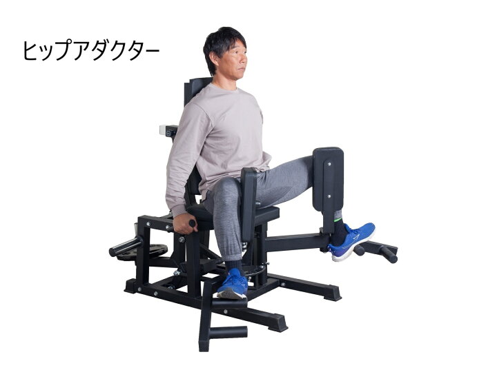 楽天市場】ヒップアブダクター/アダクターマシン : 株式会社モリヤ