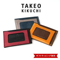 タケオキクチ 2面 パスケース 本革 | TAKEO KIKUCHI ソフトアンティーク 504013 IC パス ケース 2面 メン…