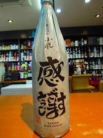 感謝ラベル 父の日 （芋焼酎 小鹿) ことば漢字 2024年度 小鹿酒造 25度 1800ml