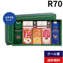 MORIYAMA 冬ギフト R70 モリヤマ 特選セット 有塩バター ココア ミルクティー デザート セット ウインターギフト 熨斗…