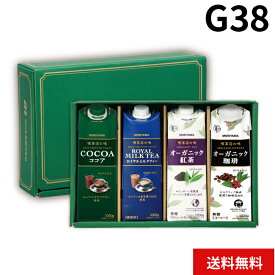 MORIYAMA 冬 ギフト G38 喫茶店の味 特選 4本 セット ココア ロイヤルミルクティー オーガニック 珈琲 紅茶 アソート ドリンク パック飲料 熨斗 包装無料 御歳暮 寒中見舞い 御年賀