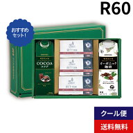 MORIYAMA 夏 ギフト R60 モリヤマ バター ドリンク セット 有塩バター ココア オーガニック 珈琲 熨斗 包…