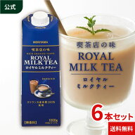 守山乳業 [公式ショップ] 喫茶店の味 ロイヤルミルクティー 1000g (1リットル 1L) 6本入 守山 MORIYAMA …