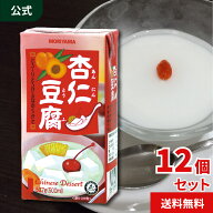 守山乳業 [公式ショップ] 杏仁豆腐 537g 500m 12本 MORIYAMA 業務用 大容量 デザート あんにん プリン 洋…