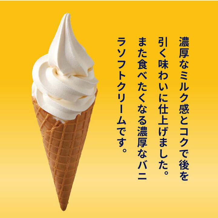 楽天市場】守山乳業 冨士クリップ [バニラ デラックス] 1L 6本 ソフト 