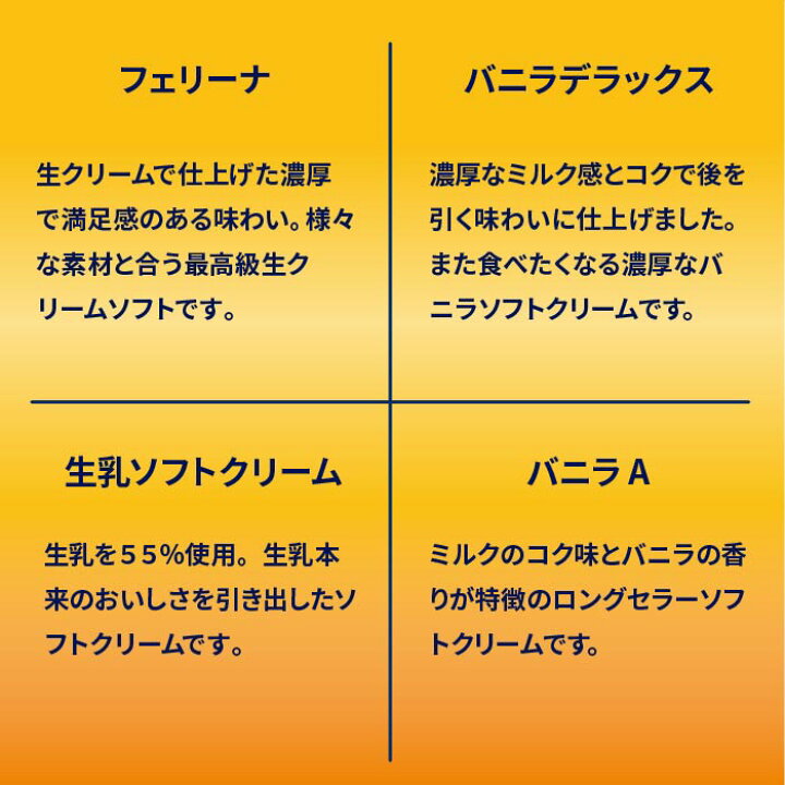 楽天市場】守山乳業 冨士クリップ [バニラ デラックス] 1L 6本 ソフト 