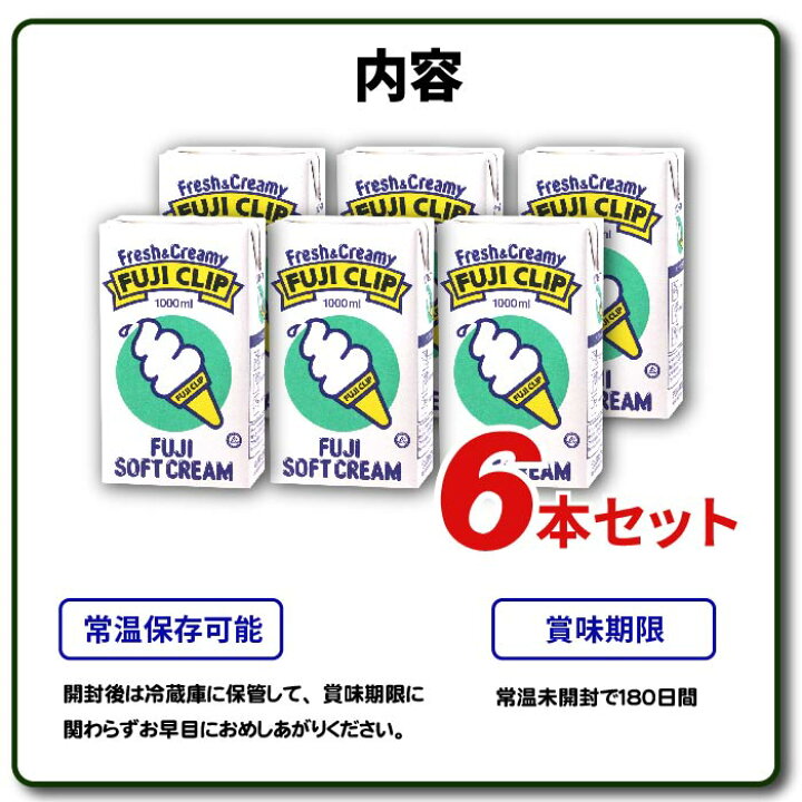 楽天市場】守山乳業 冨士クリップ [バニラ デラックス] 1L 6本 ソフト 