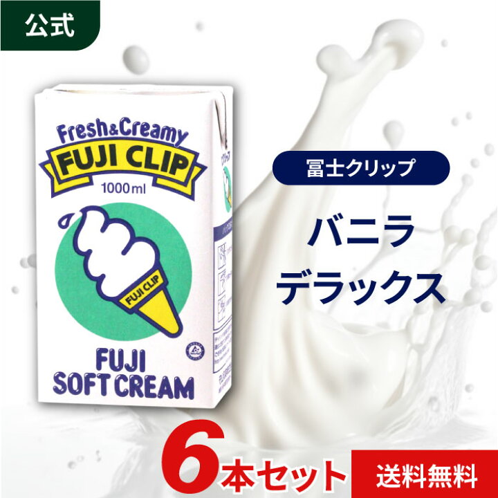 楽天市場】守山乳業 冨士クリップ [バニラ デラックス] 1L 6本 ソフト 