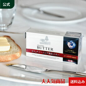 冨士 チャーニング製法 バター 有塩 200g 守山乳業 [公式ショップ] パン材料 菓子材料 製菓材料 1個から