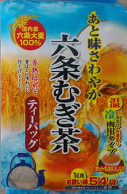 【メール便発送不可】【国産原料100％】【長谷川六条麦茶54P】