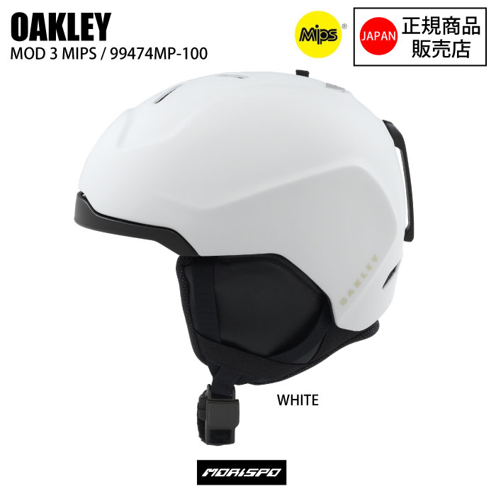 正規商品販売店 OAKLEY オークリー ヘルメット MOD3 MIPS 2020モデル 新品未使用 返品交換不可 スキーヘルメット スノーボードヘルメット モッド3 ミップス 99474MP-100