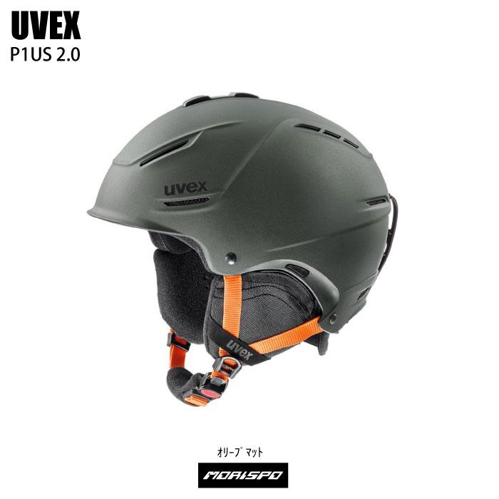商品レビュー記入でクーポンGET UVEX ウベックス P1US 2.0 プラス2.0 オリーブマット 訳あり商品 ヘルメット スキーヘルメット 売れ筋