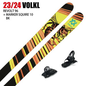 [スキー2点セット]フォルクル スキー板 2024 VOLKL REVOLT 96 + 24 MARKER SQUIRE 10 100mm ビンディングセット 23-24