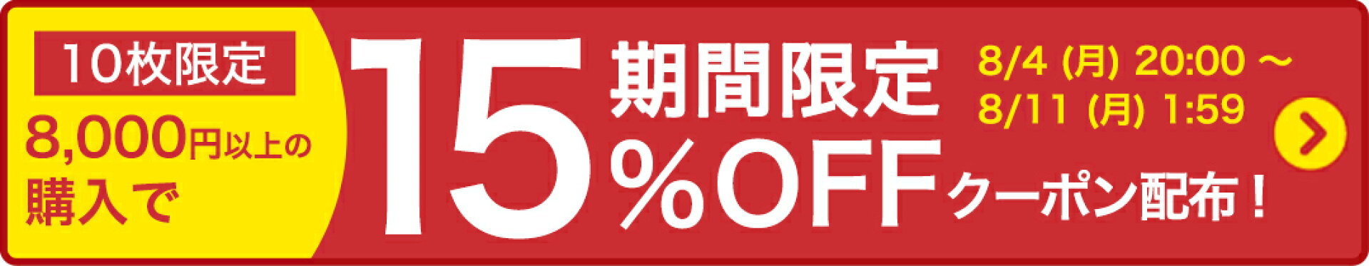 お買い物マラソン