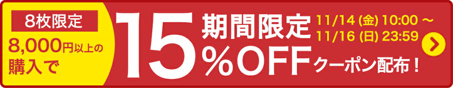 楽天イーグルス感謝祭