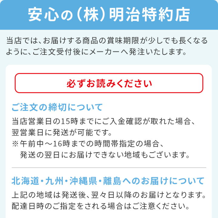 楽天市場】明治脂肪対策ヨーグルトドリンクタイプ 112g 【48本セット 