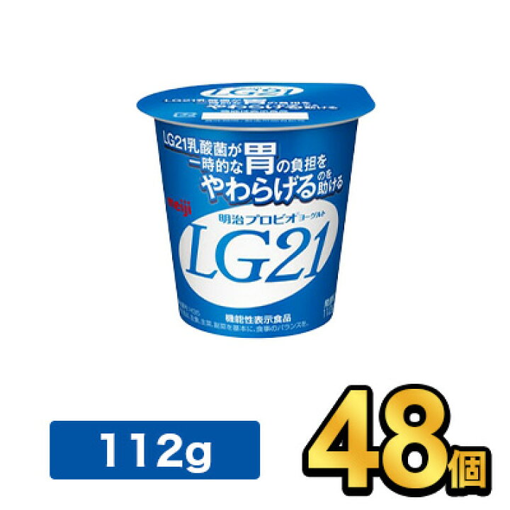 楽天市場 明治 プロビオヨーグルト Lg21 48個セット Meiji Lg21 乳酸菌飲料 ヨーグルト プロビオヨーグルト 明治特約店 健康応援ショップ ミルク