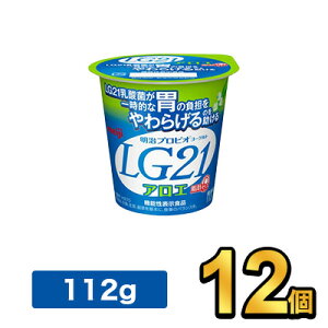 明治 プロビオヨーグルト LG21 アロエ脂肪0 【12個セット】| meiji LG21 乳酸菌飲料 ヨーグルト プロビオヨーグルト 明治特約店