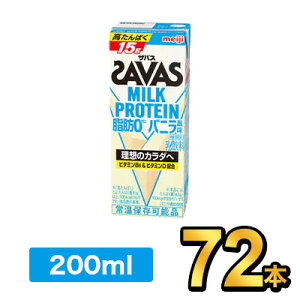 ���� SAVAS �U�o�X�~���N�v���e�C���o�j�� 200ml �y72�{�z|meiji ���� �v���e�C������ �_�C�G�b�g �X�|�[�c���� ��������X