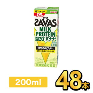  SAVAS UoX~NveCoii 200ml y48{z|meiji  veC _CGbg X|[c X