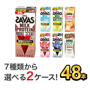 �I�ׂ�2�� �y48�{�Z�b�g�i24�{×2�j�z���� SAVAS �U�o�X�~���N�v���e�C��(200ml) |meiji ���� �v���e�C������ �_�C�G�b�g �X�|�[�c���� ��������X �R�R�A �o�j�� �o�i�i �~���N �C�`�S �\�C���e �L