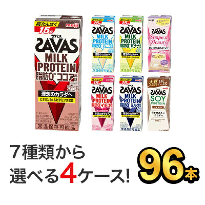予約】 バナナ風味 プロテイン 200ml 脂肪0 24本入り 明治ザバスミルクプロテイン SAVAS ソフト 予約】 バナナ風味 プロテイン 200ml 脂肪0 24本入り 明治ザバスミルクプロテイン SAVAS ソフト