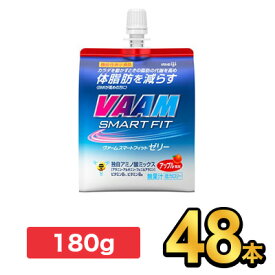 明治 ヴァーム スマートフィット ゼリー 180g 【48本】|meiji VAAM スポーツ飲料 明治特約店