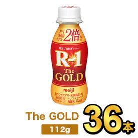 明治プロビオヨーグルトR-1ドリンクタイプ The GOLD 112g【36本】| meiji R1 r1 乳酸菌飲料 飲むヨーグルト ドリンクヨーグルト プロビオヨーグルト