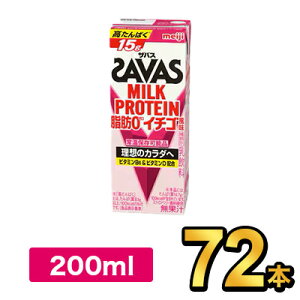  SAVAS UoX ~NveC b0 C`S 200ml y72{z|meiji  veC _CGbg X|[c MILK PROTEIN