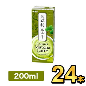 明治 辻利 抹茶ラテ 200ml 【24本】|meiji お茶 抹茶飲料 ラテ 紙パック ミニ 明治特約店