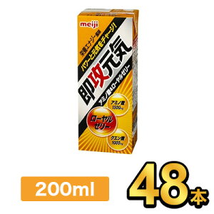 即攻元気 ゼリー飲料の人気商品 通販 価格比較 価格 Com 即攻元気 ゼリー飲料の人気商品 通販 価格比較 価格 Com