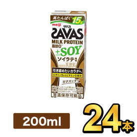 明治 SAVAS ザバスミルクプロテイン 脂肪0 ＋SOY ソイラテ風味 200ml 【24本】|meiji 明治 MILK PROTEIN プロテイン飲料 ダイエット スポーツ飲料 明治特約店