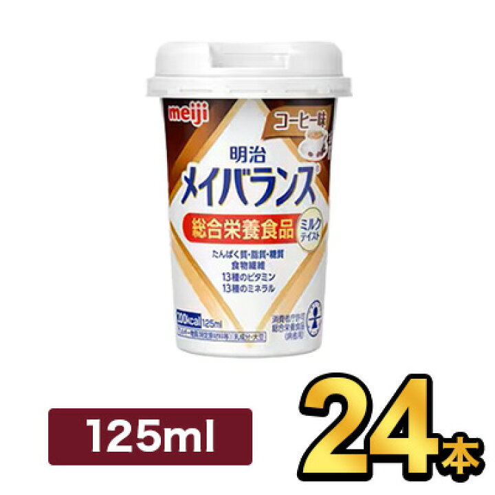 楽天市場】明治メイバランスMiniカップ コーヒー味 125ml【24本 