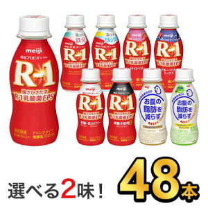 R 1 ヨーグルト 低糖の人気商品 通販 価格比較 価格 Com