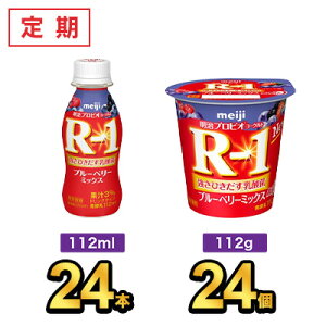 乳酸菌飲料 R1ヨーグルト 24本の人気商品 通販 価格比較 価格 Com